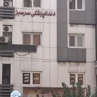 دستیار دندانپزشک