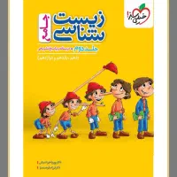 فروش کتاب کارهای رشته تجربی