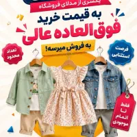 فروشگاه نی‌نی تی‌تی