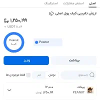 200 هزار با احراز هویت تو برنامه سرمایکس