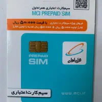 917-80-10-10-8|سیم‌کارت|شیراز, ارم|دیوار