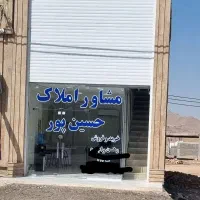 فروش زمین نفتک