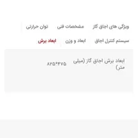 گاز رومیزی استیل البرز مدل G-5904 آکبند|اجاق گاز و لوازم برقی پخت‌وپز|تهران, شهرک امیرالمومنین|دیوار