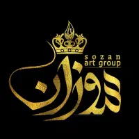 استخدام نیروی پتینه در عراق