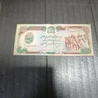 اسکناس دهه شصت افغانستان