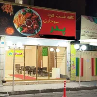 پیک موتور