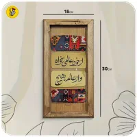 تابلو دکوراتیو شعر مولانا