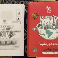 دور دنیا گاج ریاضی ( کنکوری)