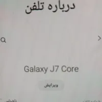 سامسونگ Galaxy J7 با حافظهٔ ۱۶ گیگابایت|موبایل|شهرکرد, |دیوار