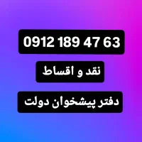 0912-189-47-63