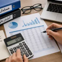 نیاز به حسابدار (خانوم)جهت کار حسابرسی