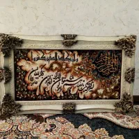 تابلو فرش وان یکاد