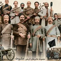 مجموعه عکسهای مشروطه