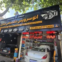 نیازمند همکار تعویض روغن