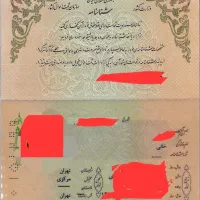 شناسنامه گم کردم