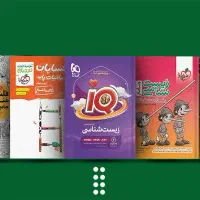 فروش کتاب کنکوری تجربی و ریاضی سه پایه