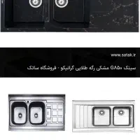 سینک گرانیتی مشکی رگه طلایی دو لگن