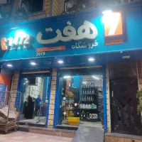 فروش یک دستگاه مغازه و واحد مسکونی. سره میدون اصل