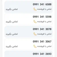 0509 341 0919|سیمکارت|یاسوج, |دیوار