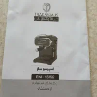 اسپرسوساز