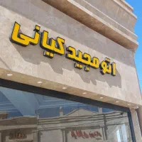 استخدام نیروی خانم فعال در زمینه فروش خودرو
