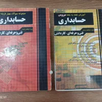 کتاب استخدامی اموزش و پرورش حیطه عمومی و اختصاصی