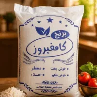 برنج کامفیروز
