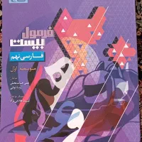 کتاب پایه نهم