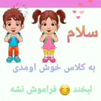 آموزش فشرده پیش دبستانی جا مانده ها|خدمات آموزشی|کرمانشاه, |دیوار