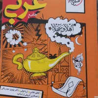 کتاب تست کنکور نو