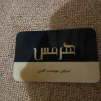 کارت خرید لباس اقایان