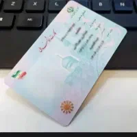 کارت ملی پیدا شده
