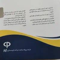 ترک سیگار برای همیشه