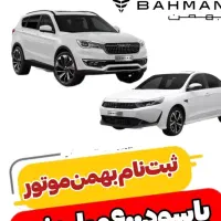 ثبت نام آنلاین خودرو ( تلفنی ) در سامانه های مختلف