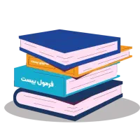 کتاب تست و تشریحی +جزوات