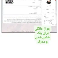 صدور جواز کسب جواز خانگی