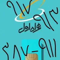 خط دائمی