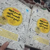 کتاب کار عربی جامع کنکور انسانی