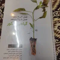 چندعددکتاب درسی