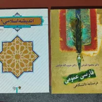 کتاب درسی دانشگاه
