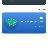 هدیه بلو بانک