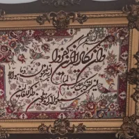 تابلو فرش
