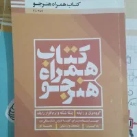 کتاب درسی شبکه و نرم افزار دهم