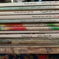 مجموعه کتاب‌های پایه ششم هفتم نهم