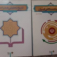 انقلاب اسلامی و تاریخ تحلیلی صدر اسلام