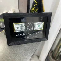 تابلو رزق الله