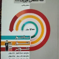 کتاب های قلم چی با قیمت روی جلد