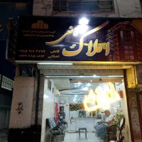 خرید و فروش چراغچی5