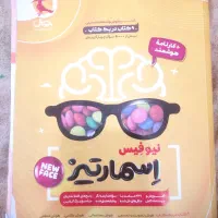 اسمارتیز