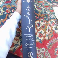کتاب داریوش طلایی تحلیل ردیف